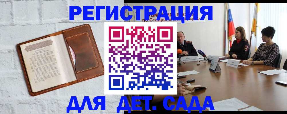 временная прописка в Марий Эл