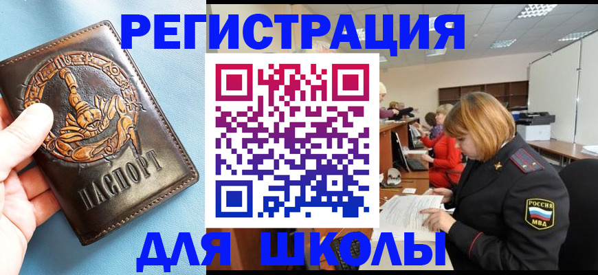временная регистрация 2025 в Марий Эл