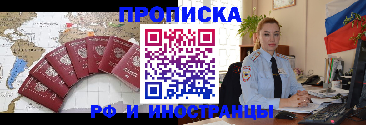 временная регистрация 2025 в Марий Эл