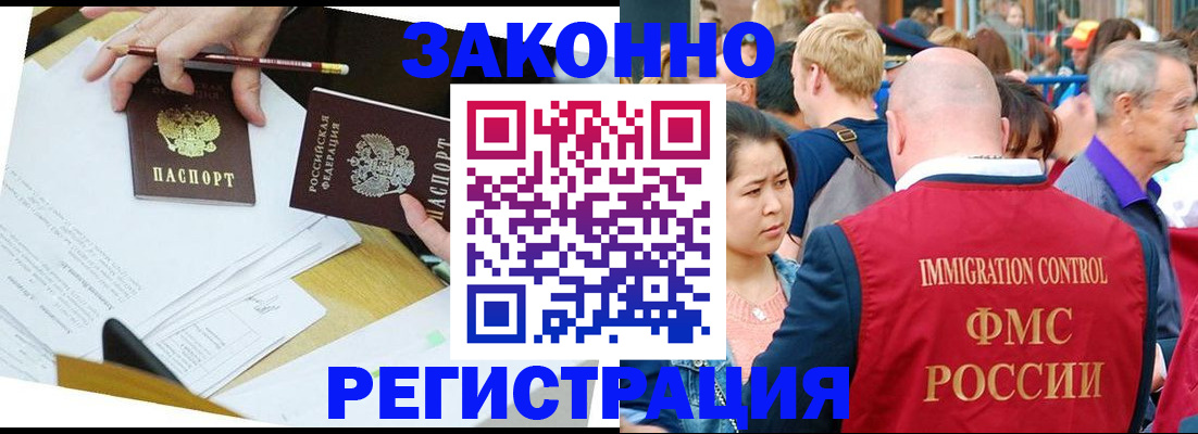 прописка паспорт в Марий Эл