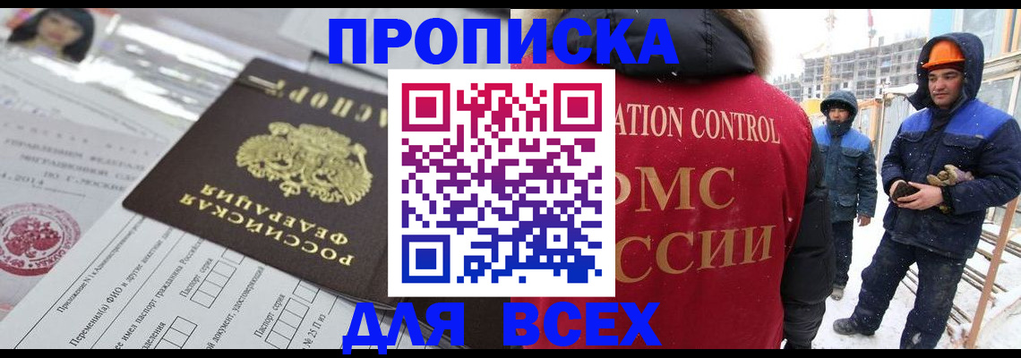 временная регистрация в Марий Эл