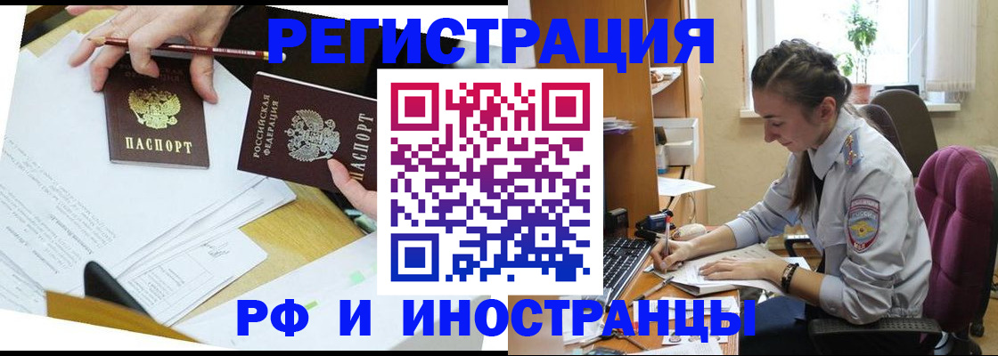 прописка гарантия в Марий Эл