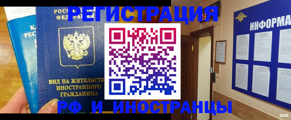 прописка штамп в Марий Эл